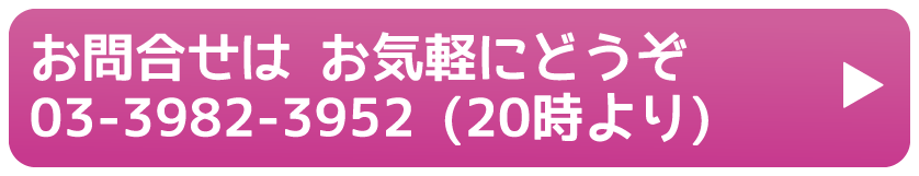 お申し込み先